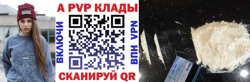 Купить Тюкалинск A-PVP крисы CK