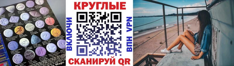 Экстази VHQ  Купить  Тюкалинск 