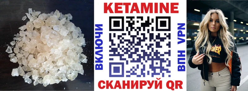 КЕТАМИН VHQ  Купить закладки  Тюкалинск 