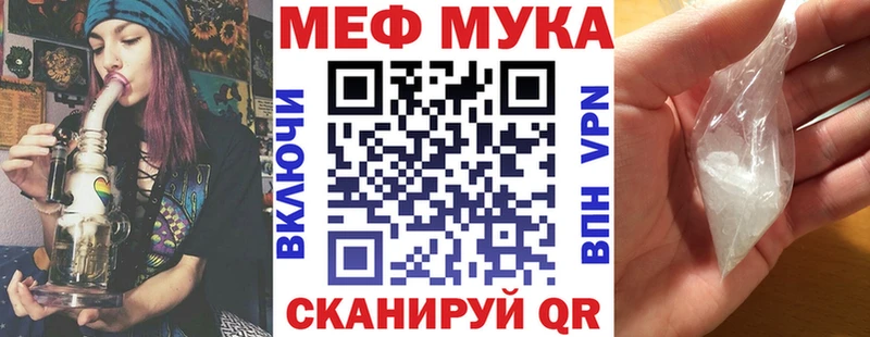 Меф mephedrone  Купить где  Тюкалинск 