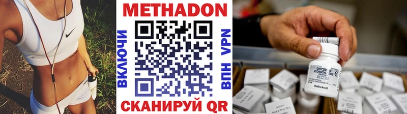 Метадон белоснежный  Купить где  Тюкалинск 