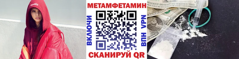 Метамфетамин пудра  Купить закладки  Тюкалинск 